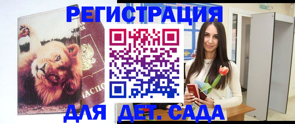 временная регистрация законно в Первомайске