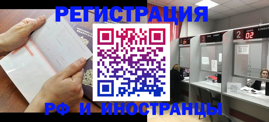 временная регистрация госуслуги в Первомайске