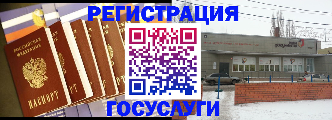 прописка гарантия в Первомайске